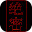 沉舟icon