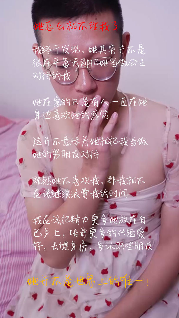 如何让她爱上我游戏截图