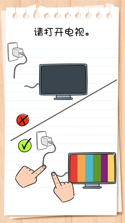 脑力测试：谜题急转弯游戏截图