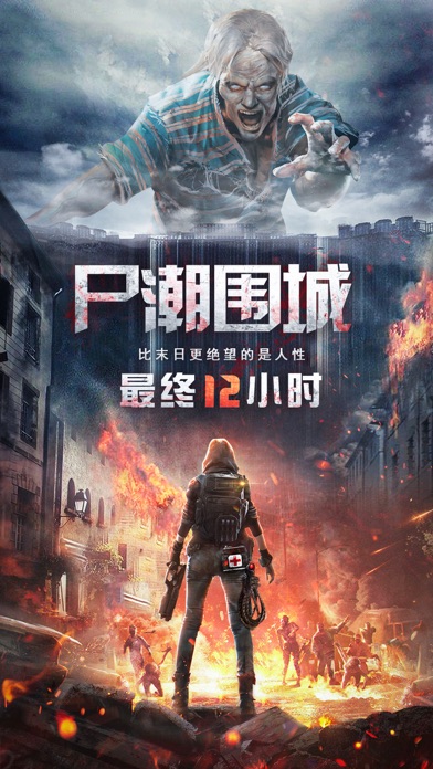丧尸围城-废土逃生游戏截图
