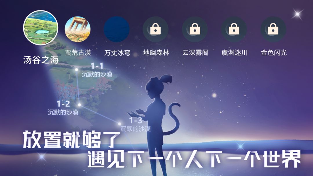 星空猫萌游戏截图