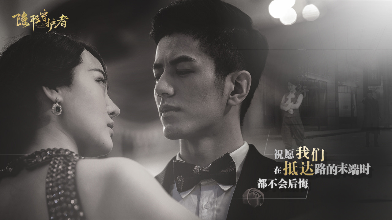 隐形守护者游戏截图