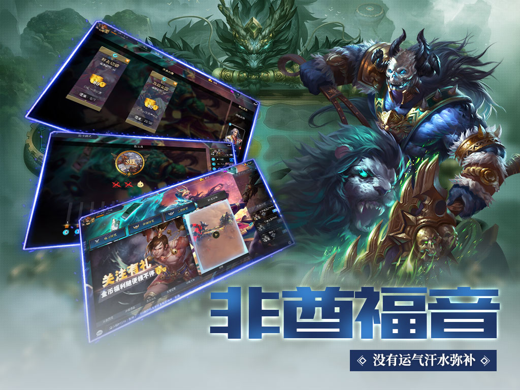 攻战魏蜀吴游戏截图