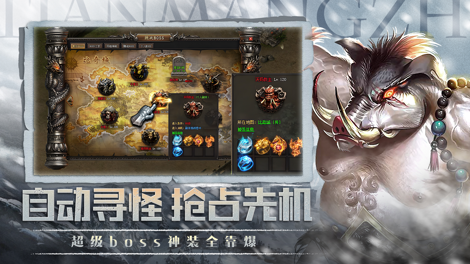 热血之怒游戏截图