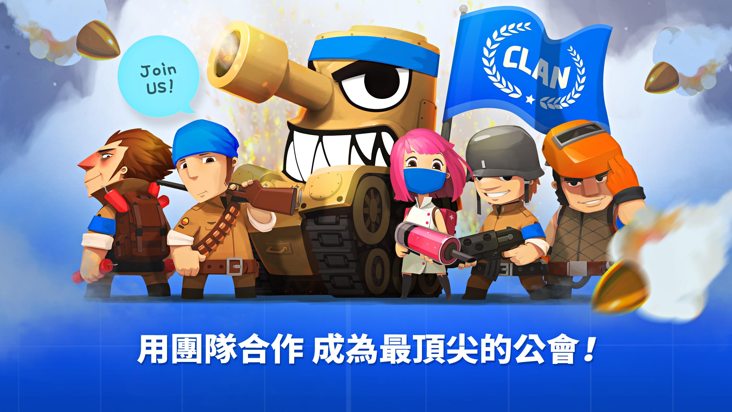 超级战车大作战游戏截图