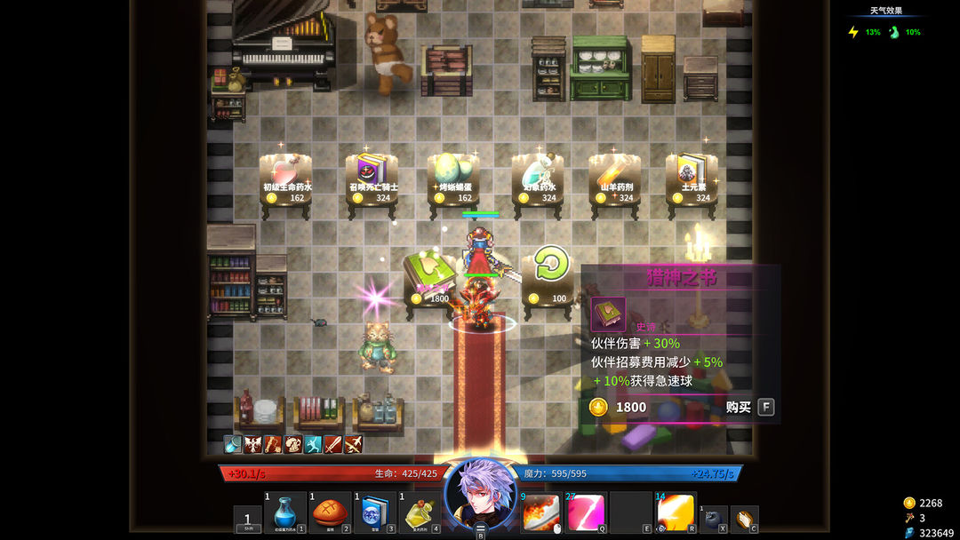 诸神战纪:无限史诗游戏截图