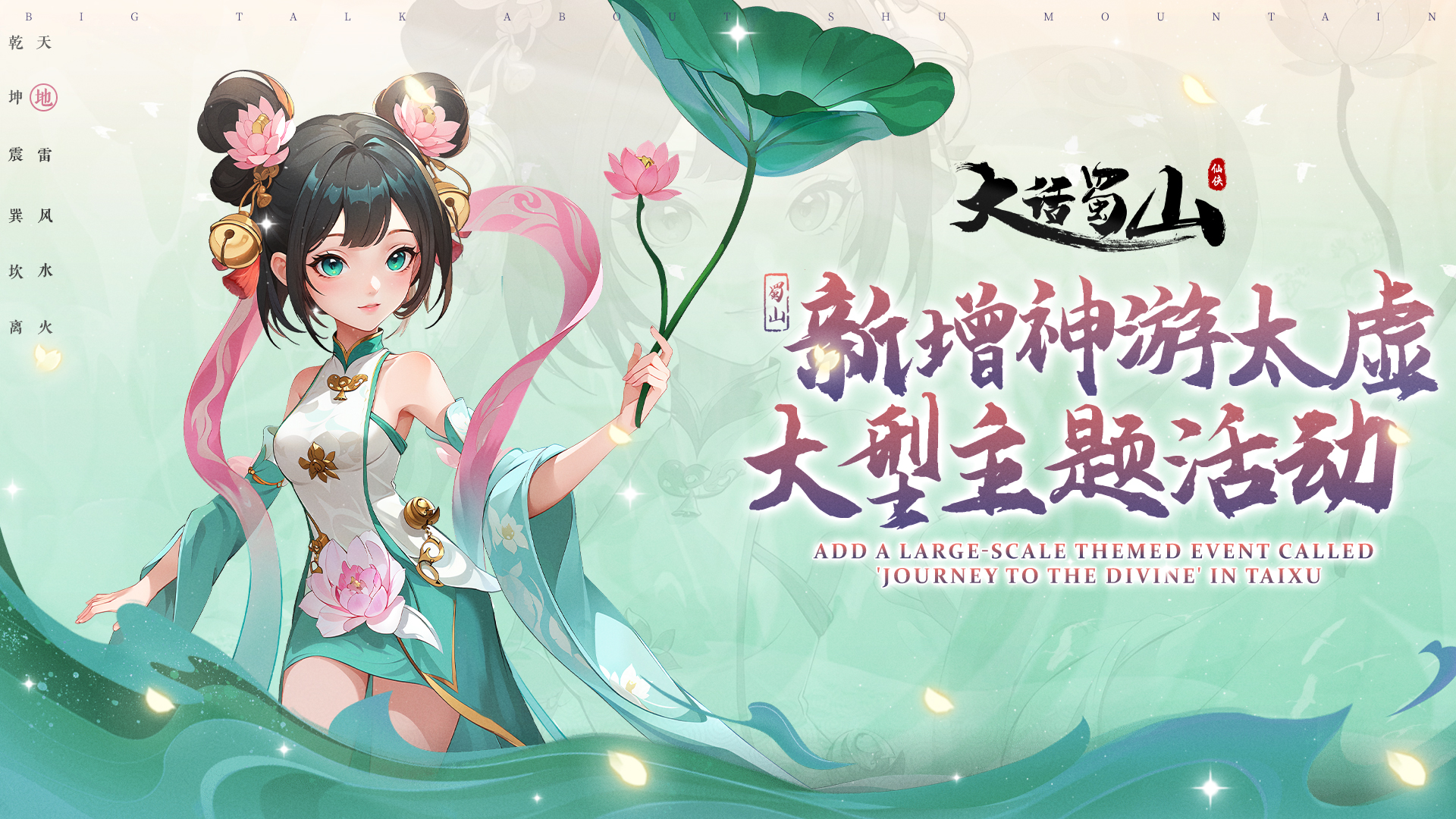 新增煌焰西行主题活动