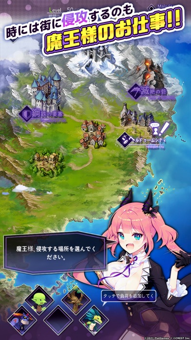 魔王の時間游戏截图