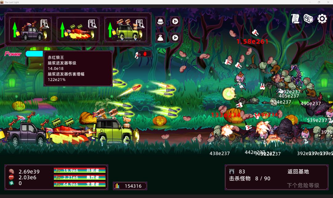 爆弹战车:放置点击游戏截图