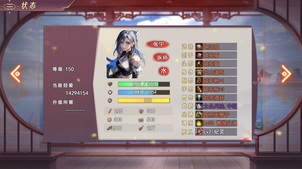 三国真龙传游戏截图