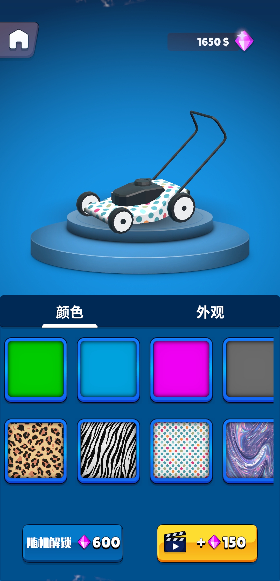 我家草坪出现了奇怪的图案？！游戏截图