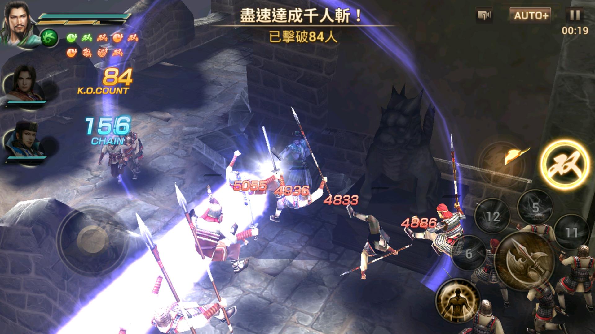 真三国无双·斩游戏截图