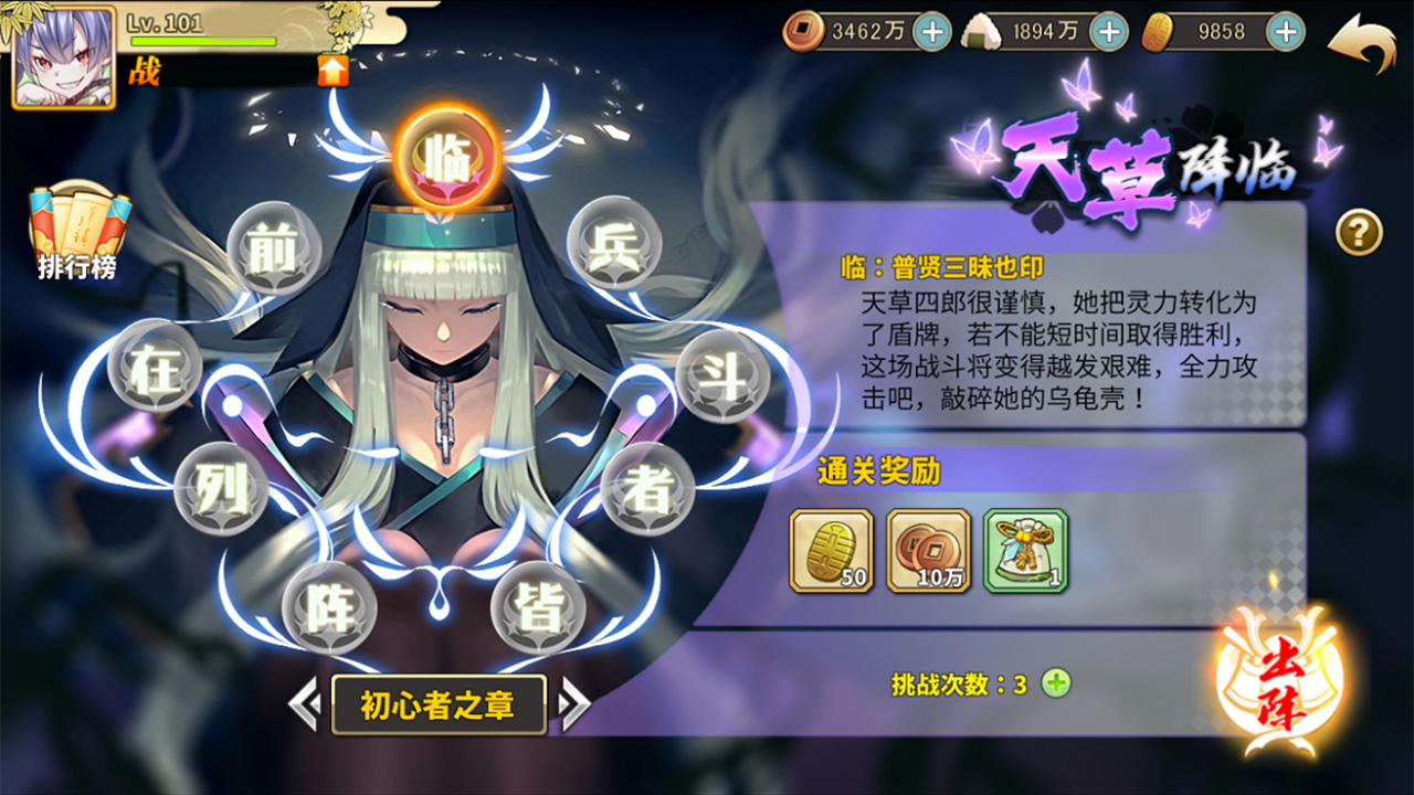 新玩法：天草降临