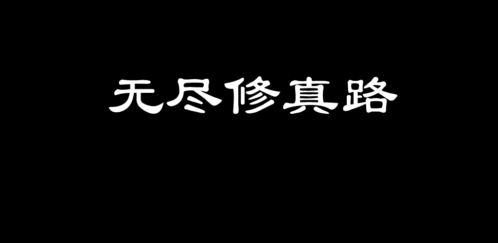 不删档测试通知