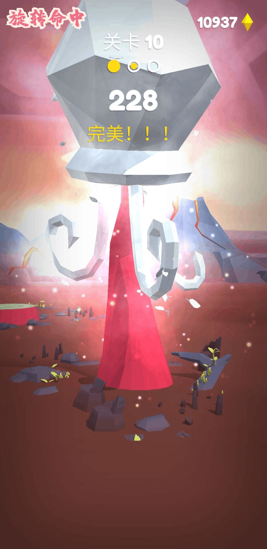 旋转命中游戏截图