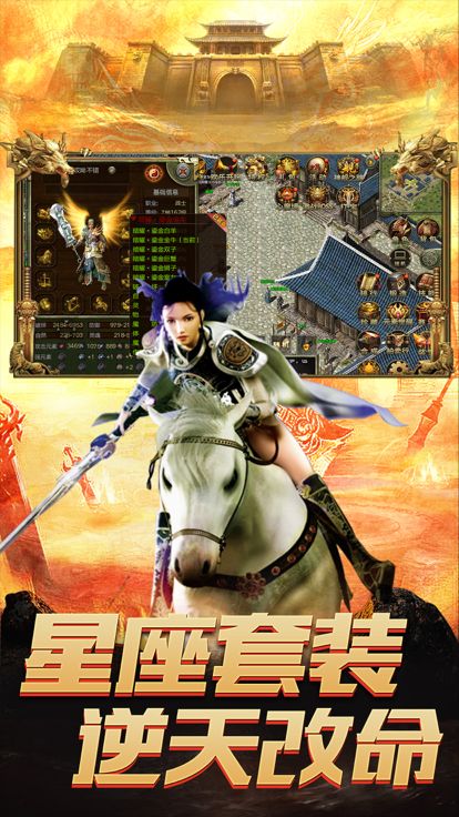 屠龙世界移动版-传奇3元素觉醒游戏截图