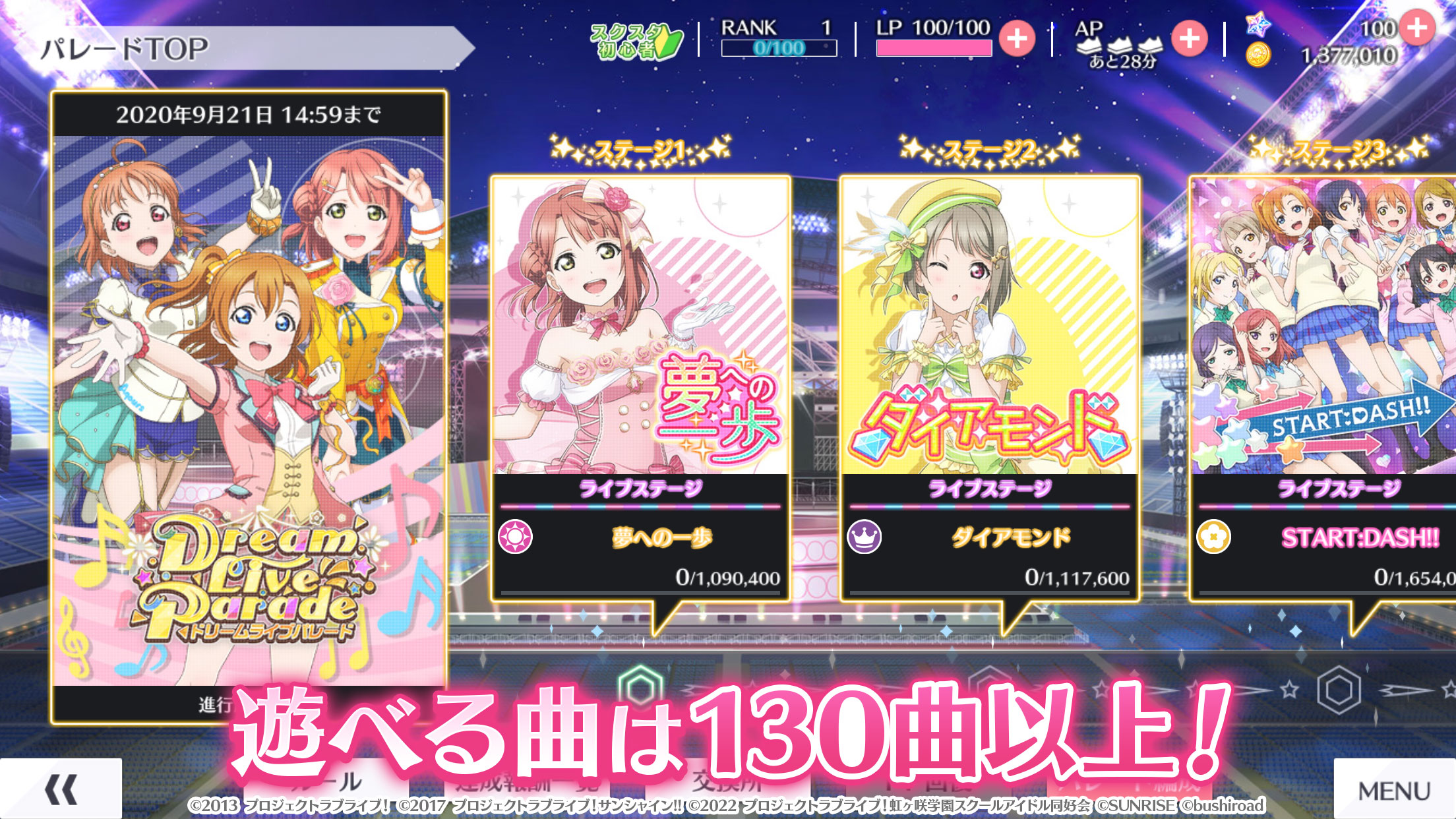 LoveLive！学园偶像祭 全明星游戏截图