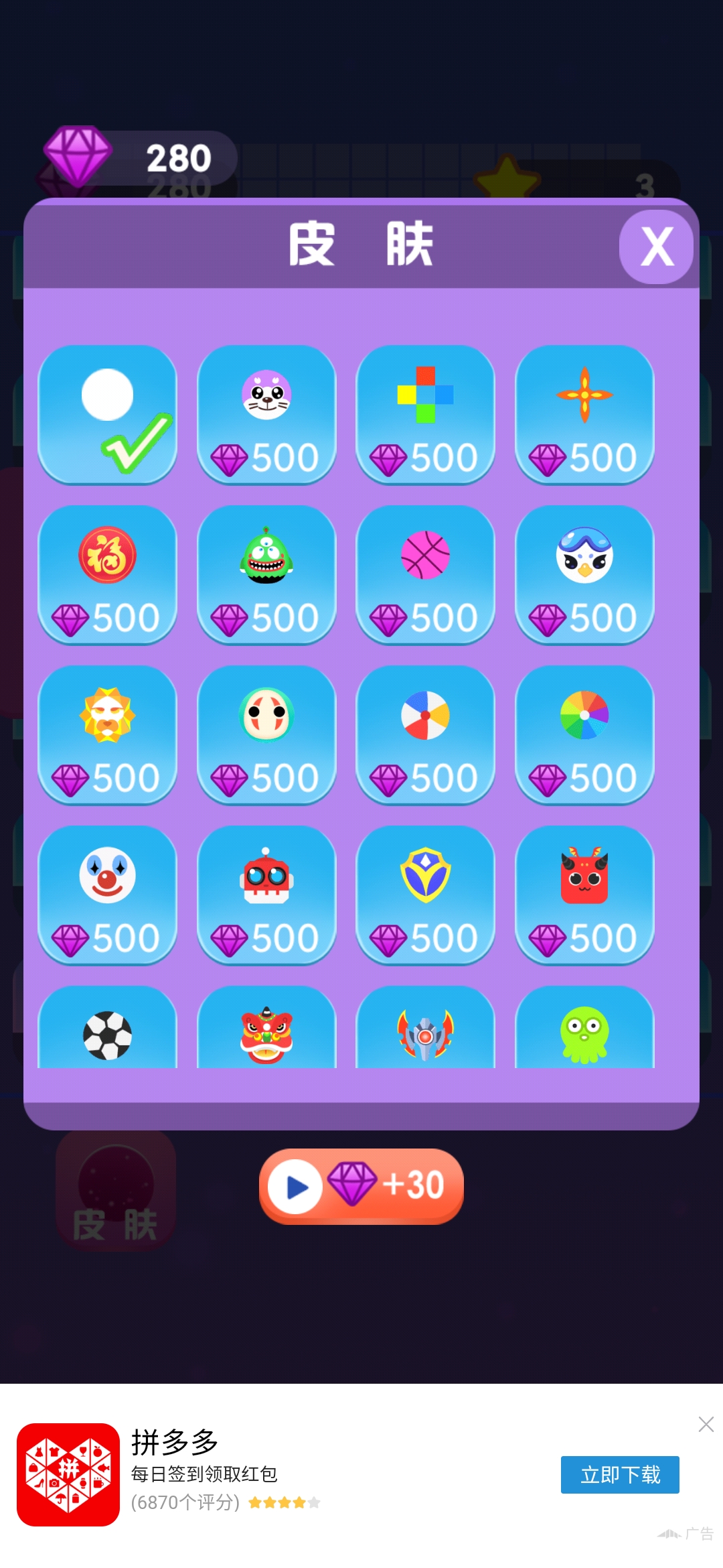 砖块破坏王游戏截图