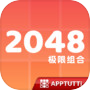 2048极限组合icon