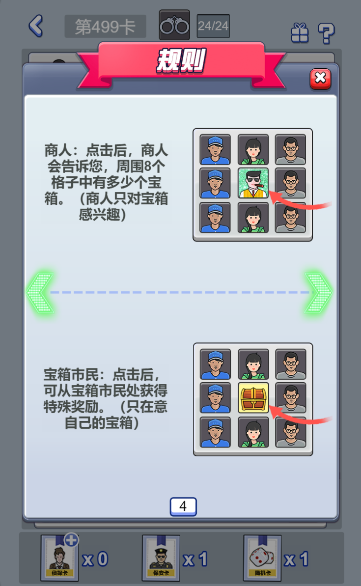 不小心抓了个贼截图