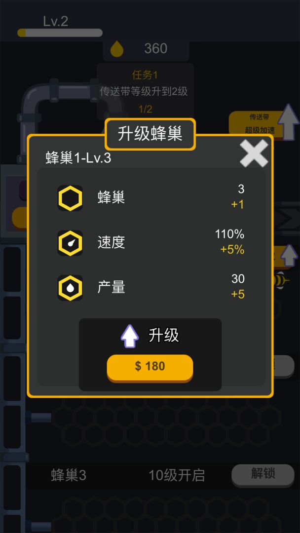 全民养蜂游戏截图