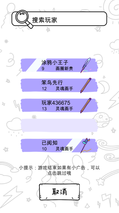 画了个画：画猫画狗画羊画世界游戏截图