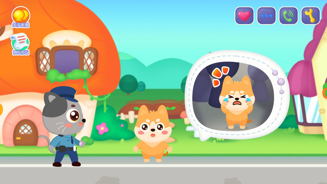 我是警察游戏截图