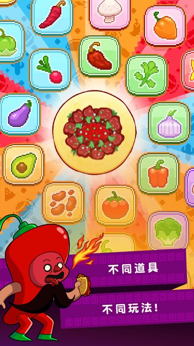 玉米卷派对游戏截图