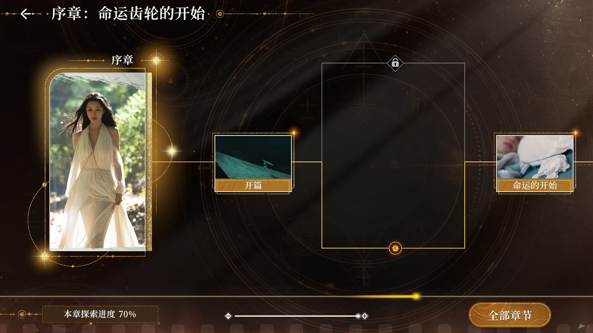 惊雷赐生：魔都疑云游戏截图