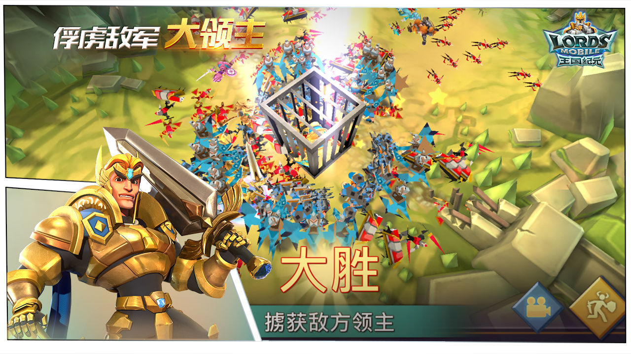Screenshot of 王国纪元