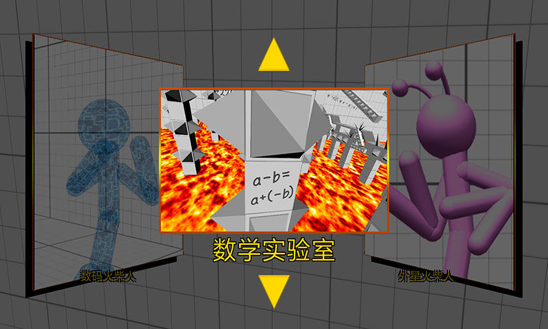 迷你火柴人游戏截图