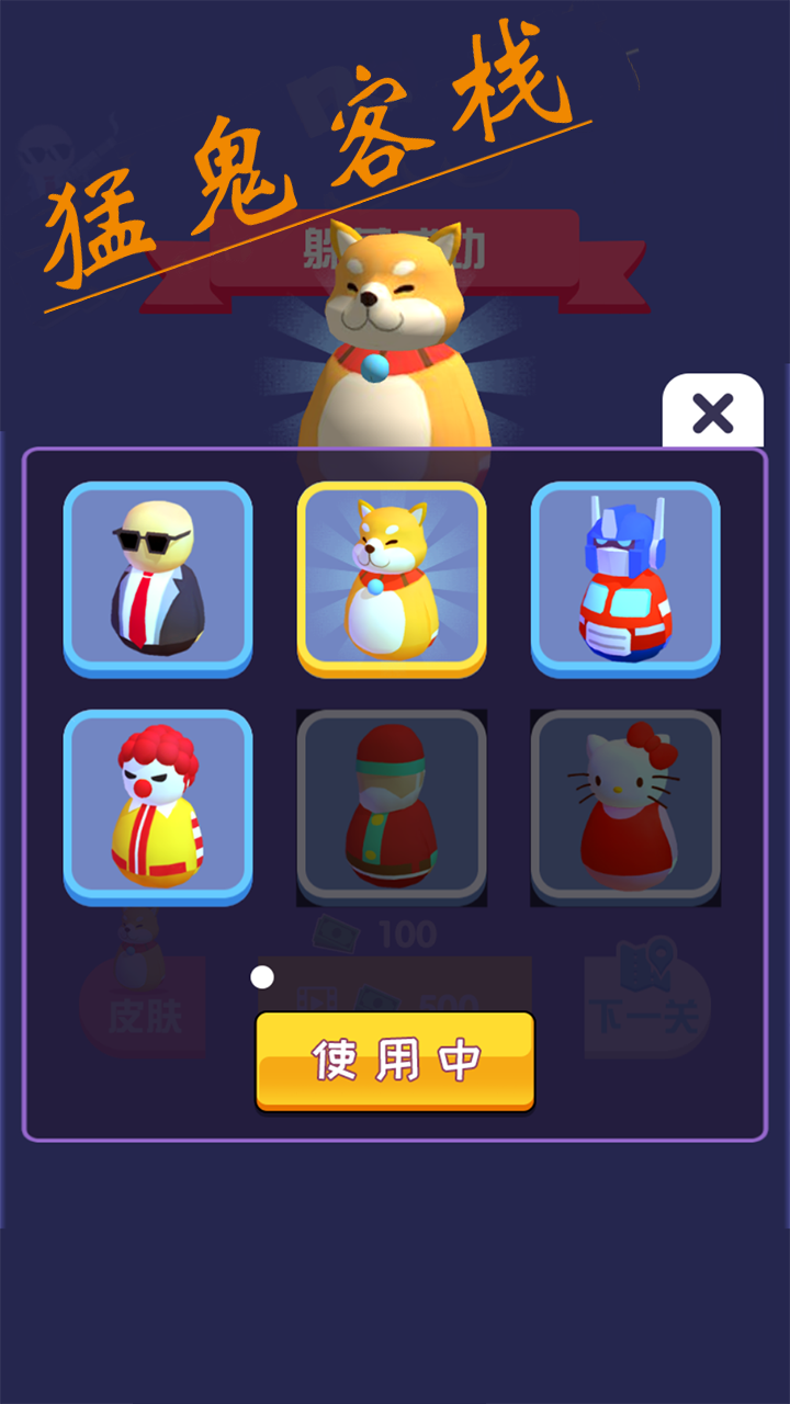 猛鬼客栈游戏截图