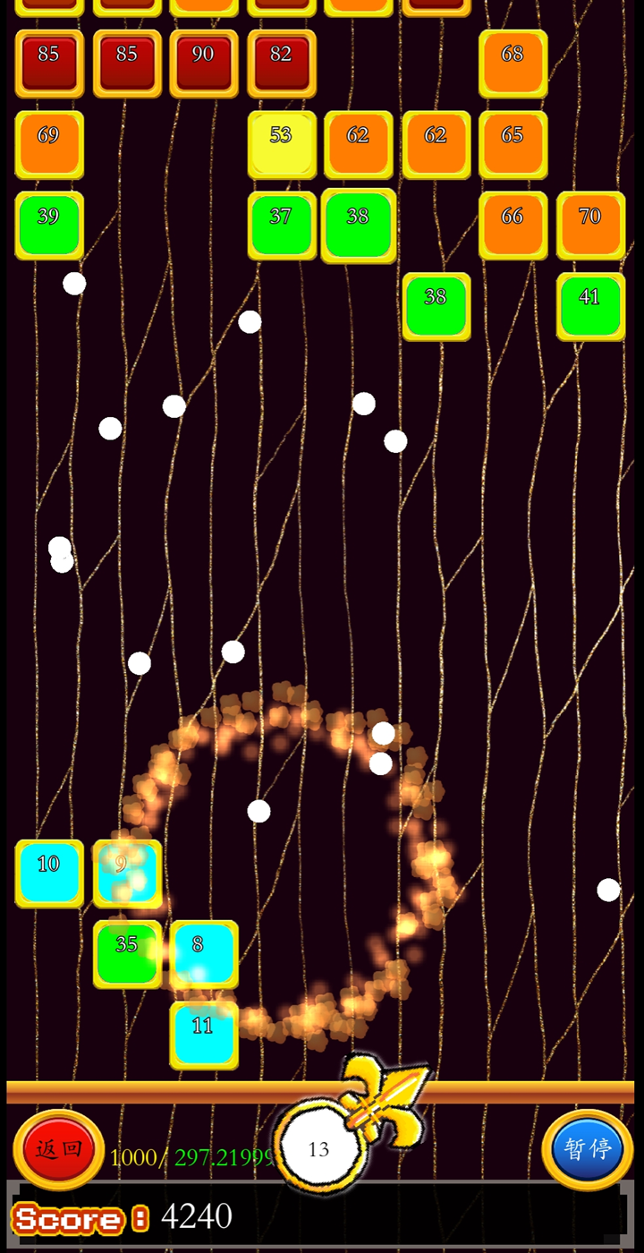 深泉弹球与打方块游戏截图