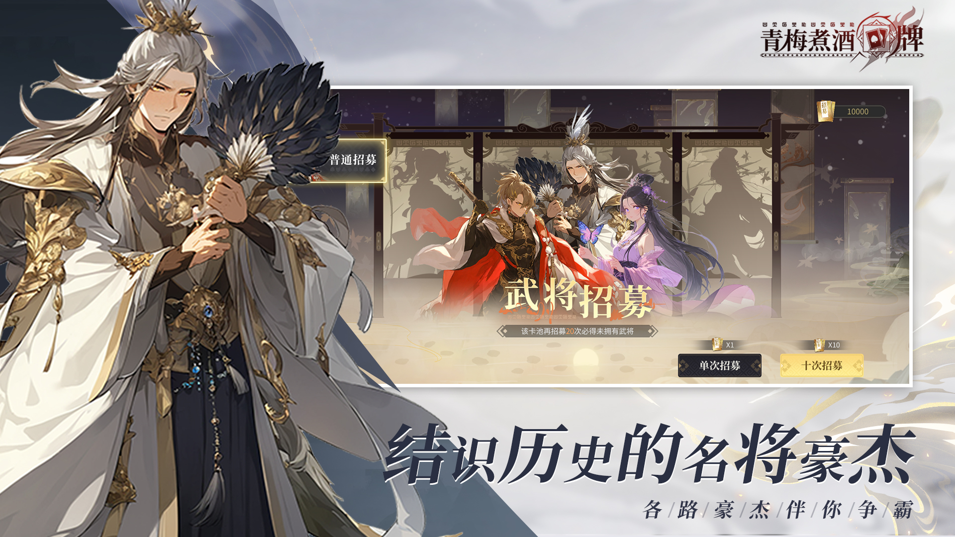 青梅煮酒牌游戏截图