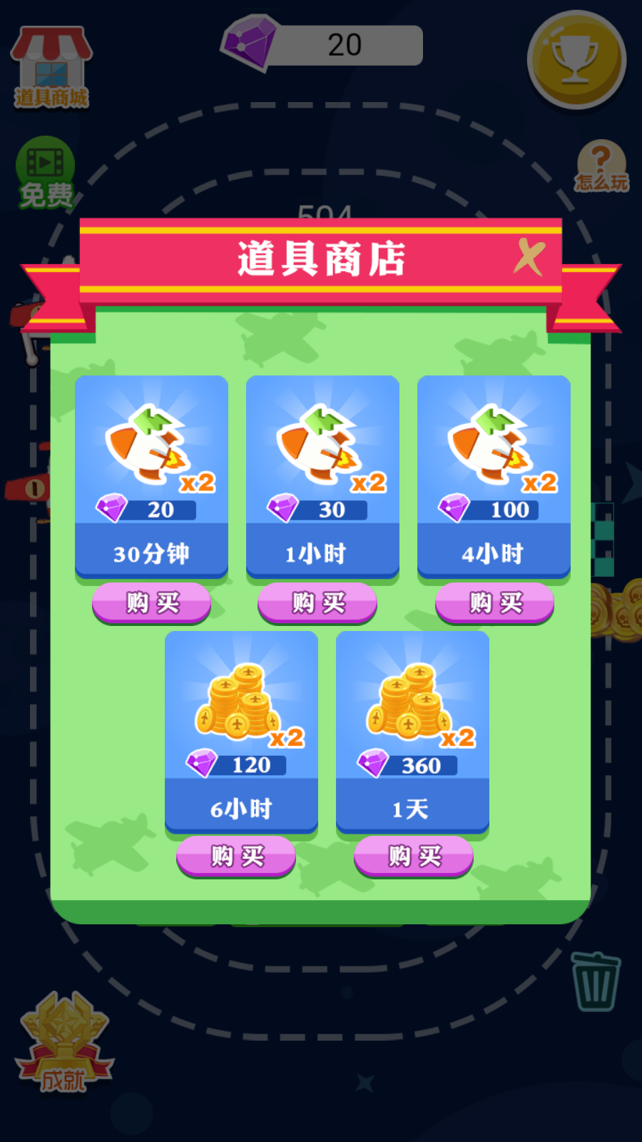 合成空战游戏截图