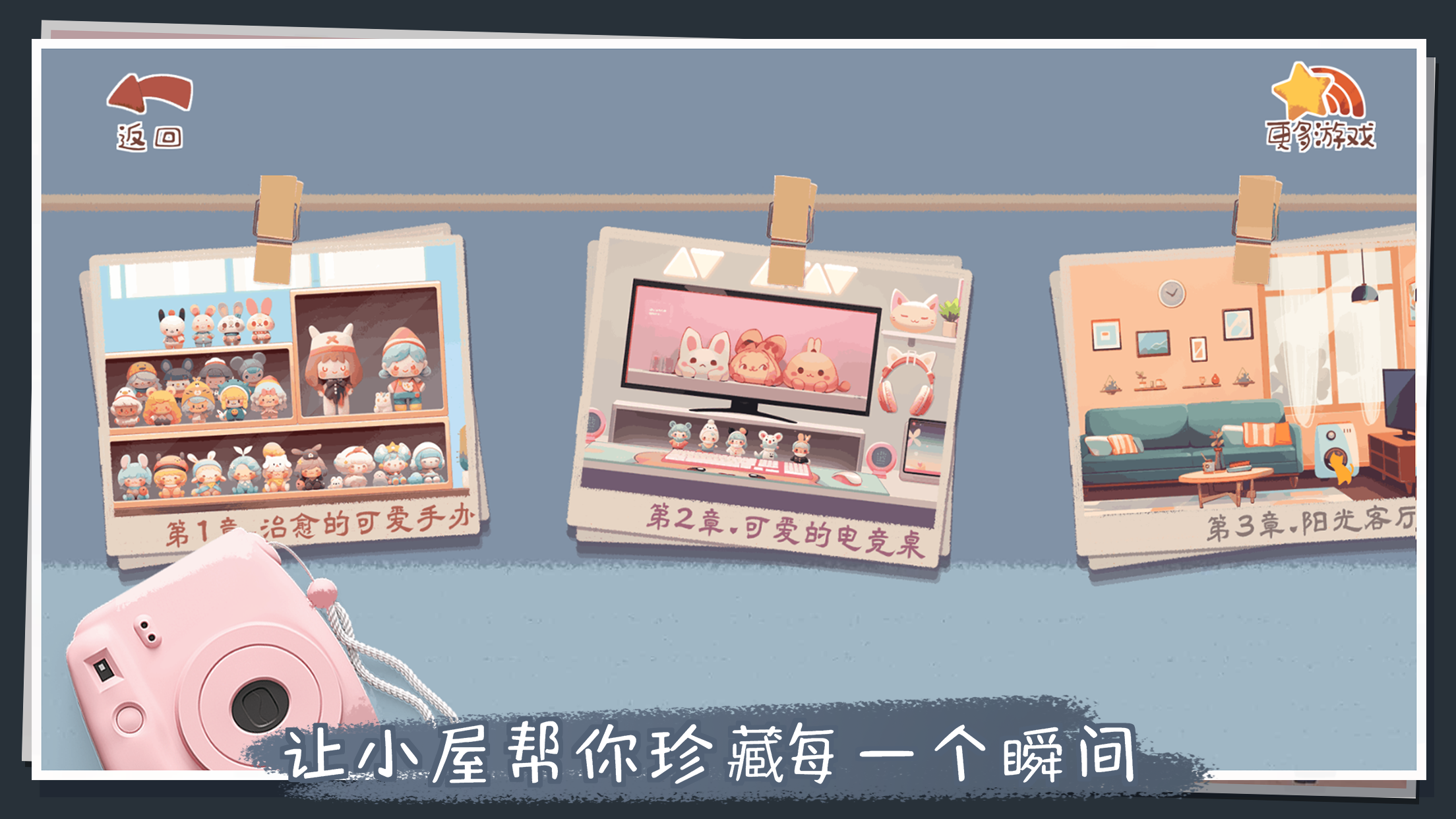 收纳改造家游戏截图