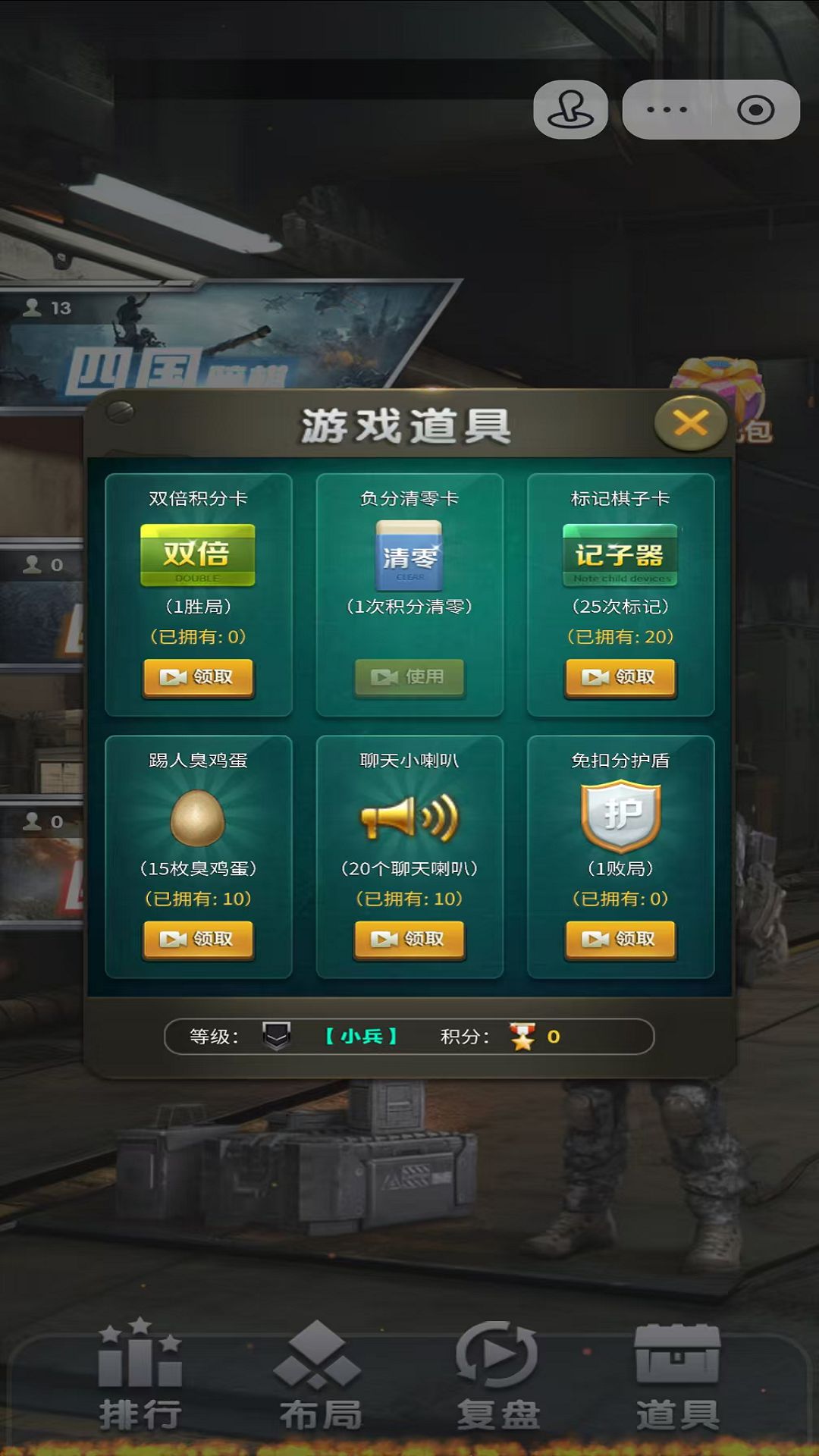 元游军棋游戏截图