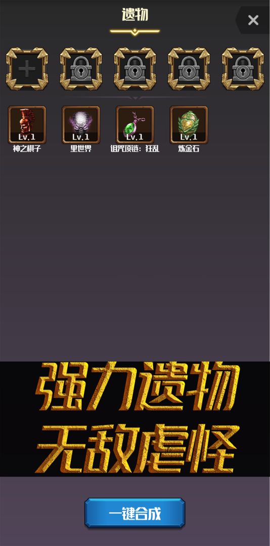 元素入侵者游戏截图