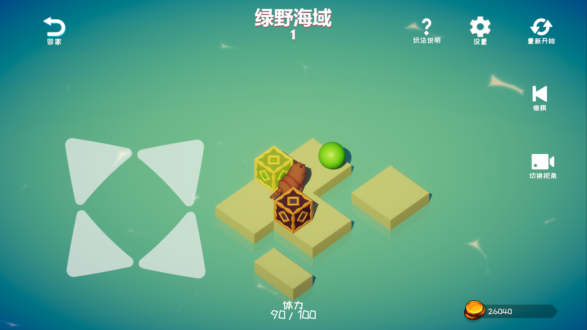 喵运工物语游戏截图