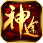 神途icon