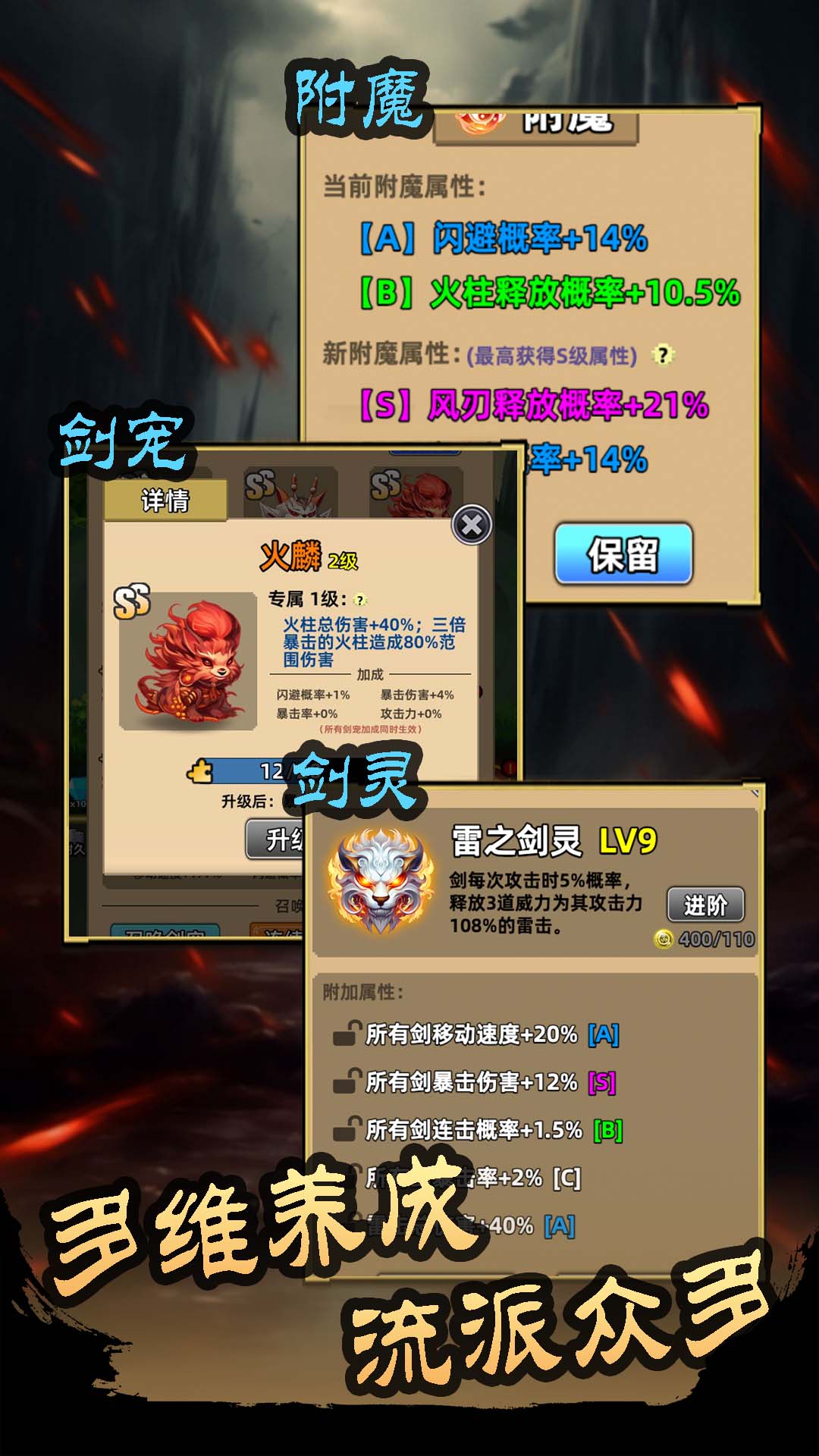 这剑仙只炼剑（TapTap测试版）游戏截图