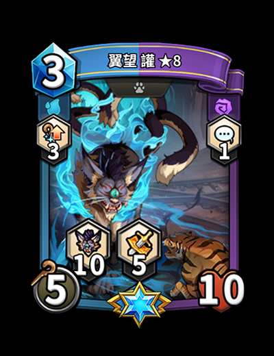 1、全新精英卡【翼望 讙】