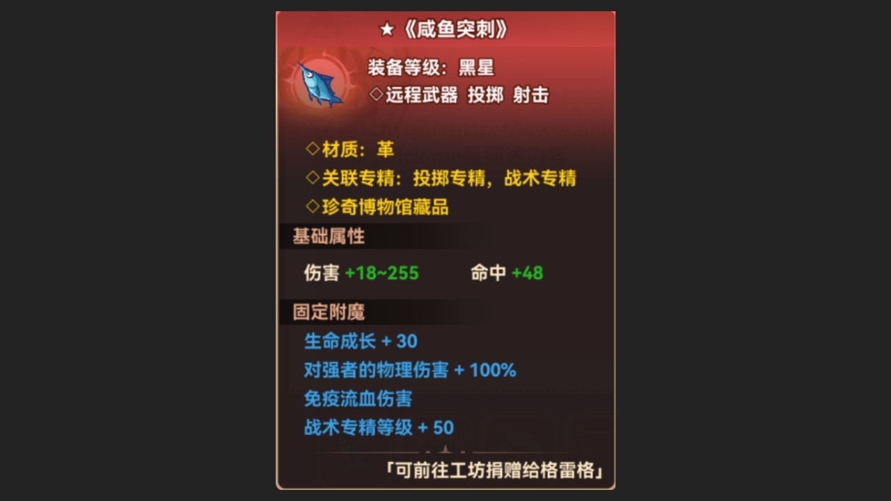 新装备黑星武器