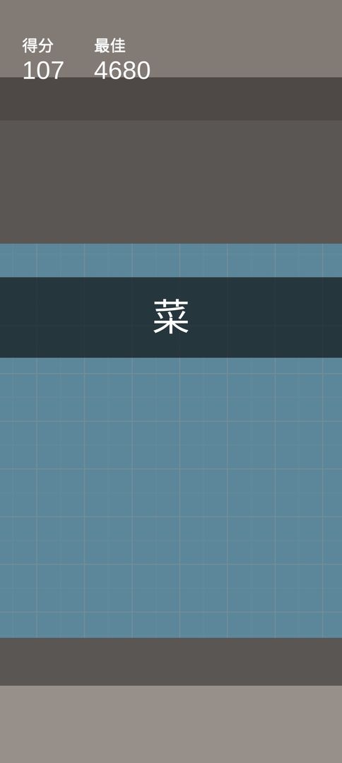 博士鸟游戏截图