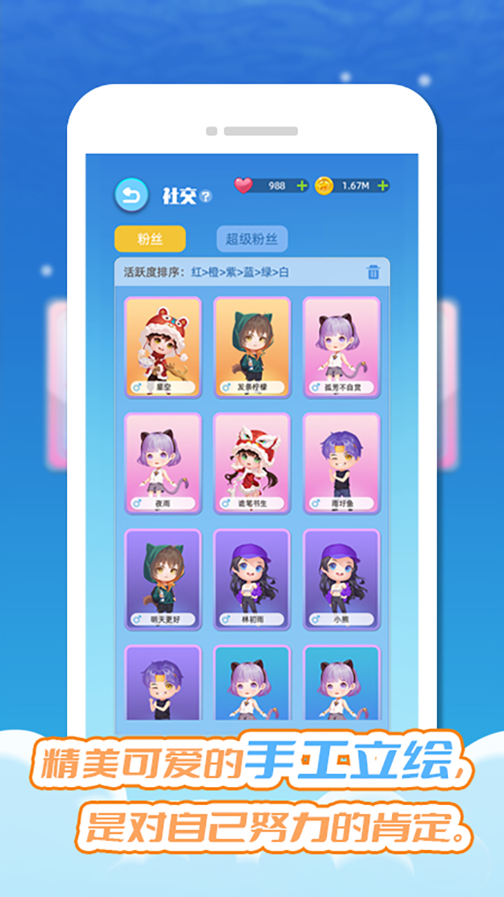 闪亮的我游戏截图