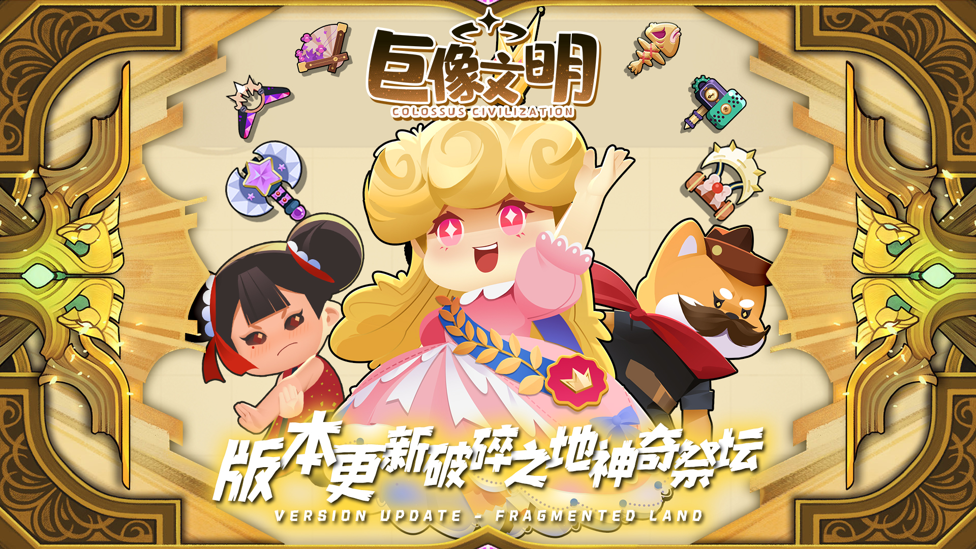 创世图腾子功能