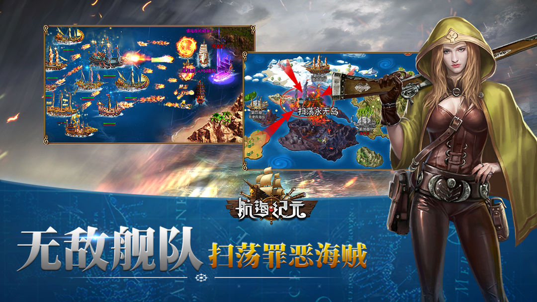 航海纪元游戏截图