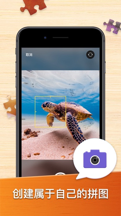 拼图游戏：经典拼图游戏截图