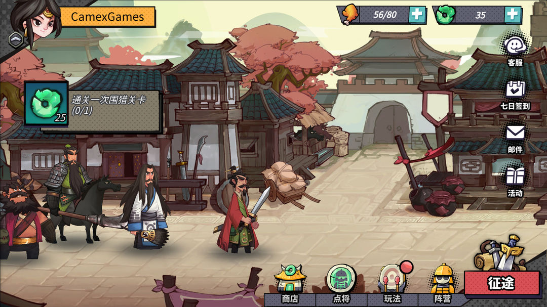 从前有个三国游戏截图