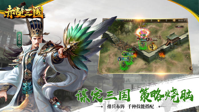 赤壁三国 真三国无双 Pre Register Download Taptap